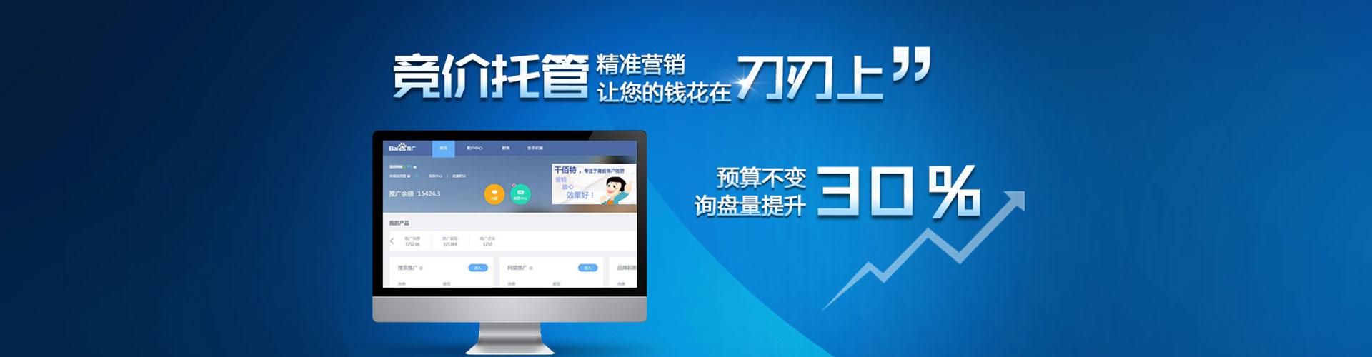 泰顺百度竞价运营